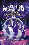 Секретные результаты опытов клонирования. Сколько их среди нас?