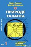 О мальчике, который умел летать, или путь к свободе