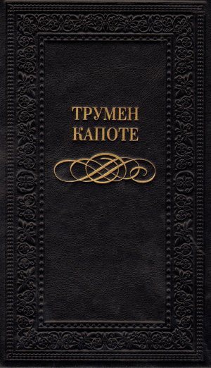 Воспоминания об одном рождестве