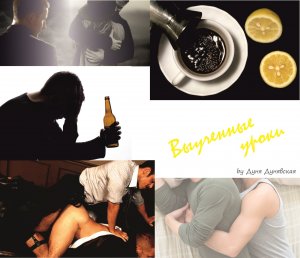 Выученные уроки