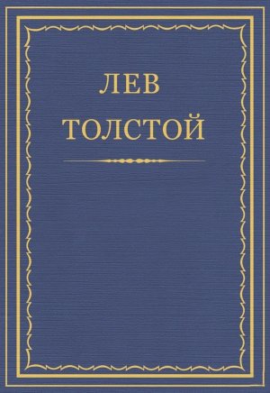 Окончание малороссийской легенды &quot;Сорок лет&quot;, изданной Костомаровым в 1881 году