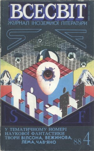 Книга піску